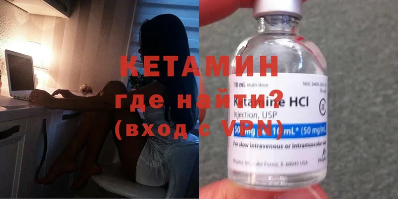 Кетамин ketamine  где купить   Уварово 