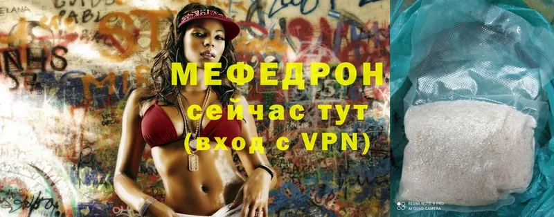 МЯУ-МЯУ mephedrone  купить наркотик  Уварово 